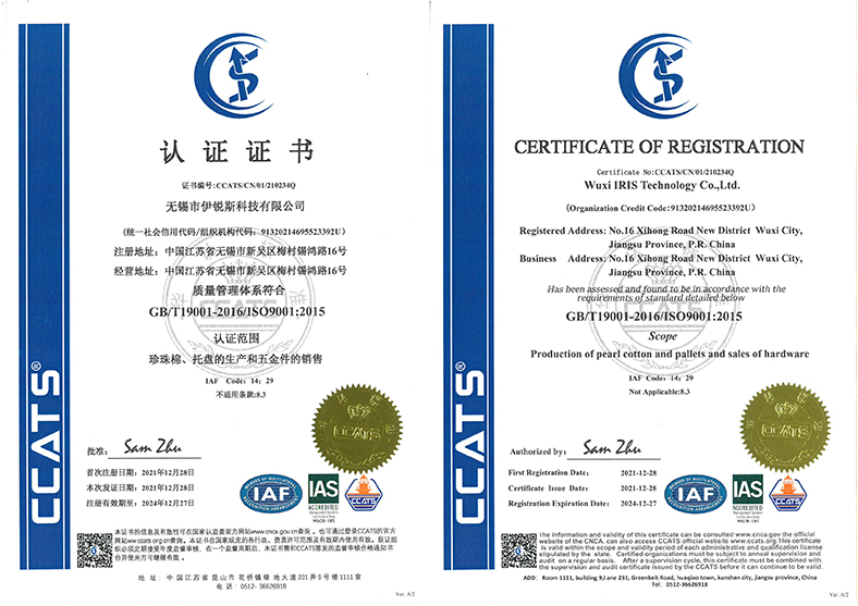 ISO9001AB證書