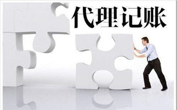 不同的北京代理記賬的收費標準介紹